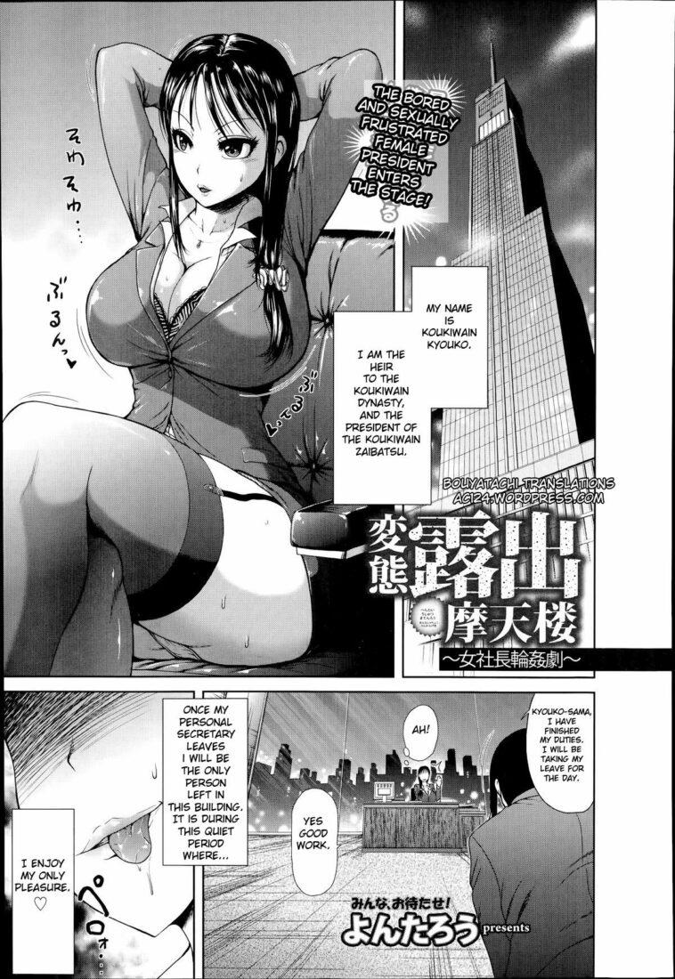 Hentai Roshutsu Matenrou ~Onna Shachou Rinkan Geki~ by "Yontarou" - Read hentai Manga online for free at Cartoon Porn