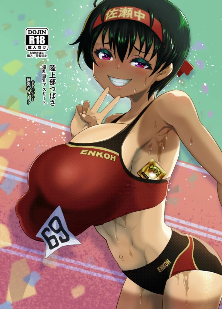 Rikujou-bu Tsubasa Inran Kyonyuu Athlete by "Fujikyuu" - Read hentai Doujinshi online for free at Cartoon Porn