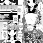 Koi Cafe by "Utano" - Read hentai Manga online for free at Cartoon Porn