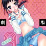 Kagiana Gekijou Shoujo 9 by "Setouchi Sumako" - Read hentai Doujinshi online for free at Cartoon Porn