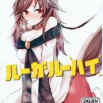 Loup-garou High by "Nyako" - Read hentai Doujinshi online for free at Cartoon Porn