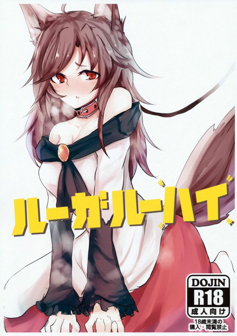 Loup-garou High by "Nyako" - Read hentai Doujinshi online for free at Cartoon Porn