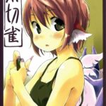 Tsumekiri Suzume by "Yude Pea" - Read hentai Doujinshi online for free at Cartoon Porn