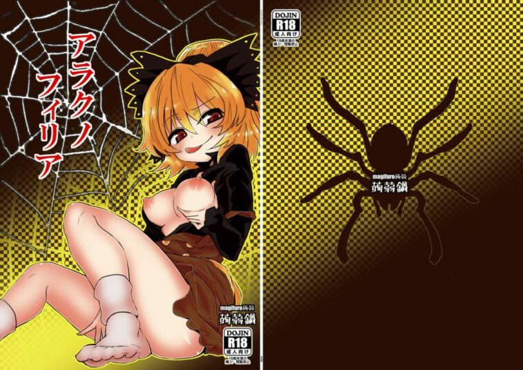 Arachnophilia by "Kemonono, Magifuro Konnyaku" - Read hentai Doujinshi online for free at Cartoon Porn