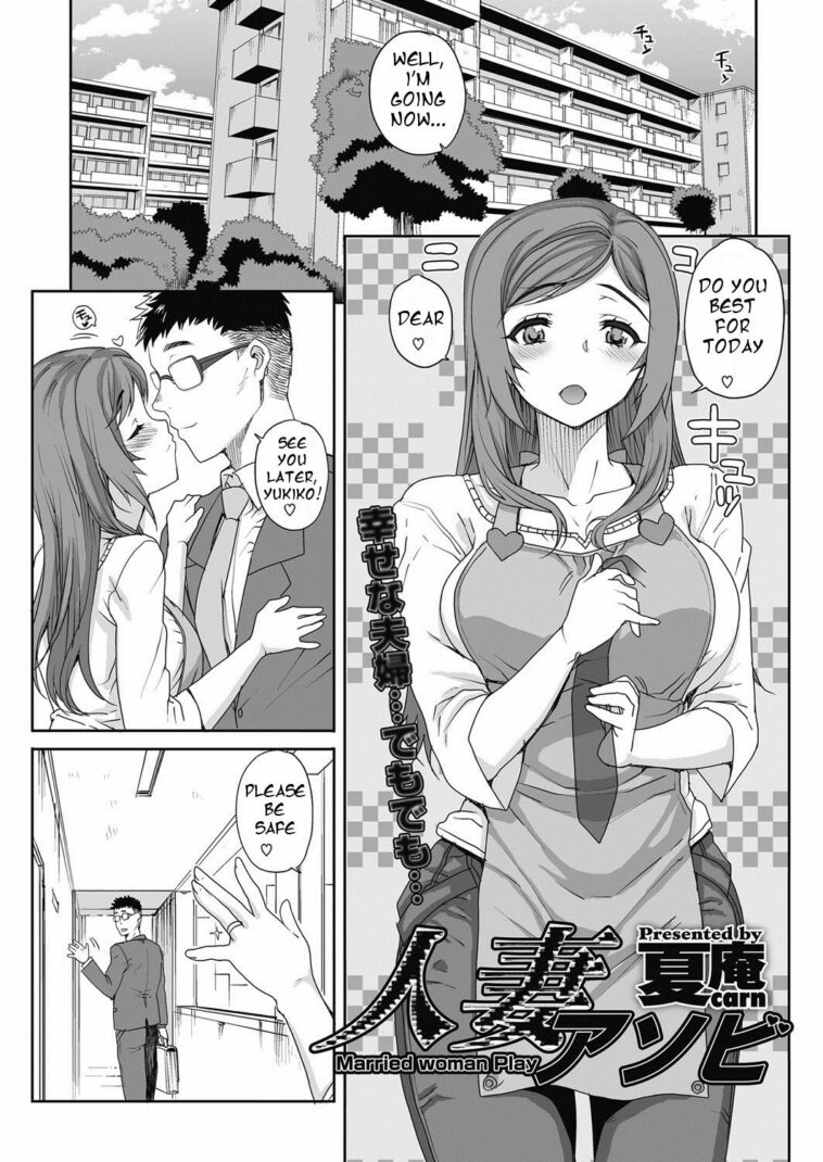 Hitozuma Asobi by "Carn" - Read hentai Manga online for free at Cartoon Porn