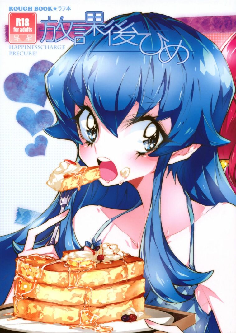 Houkago Hime by "Tima" - Read hentai Doujinshi online for free at Cartoon Porn