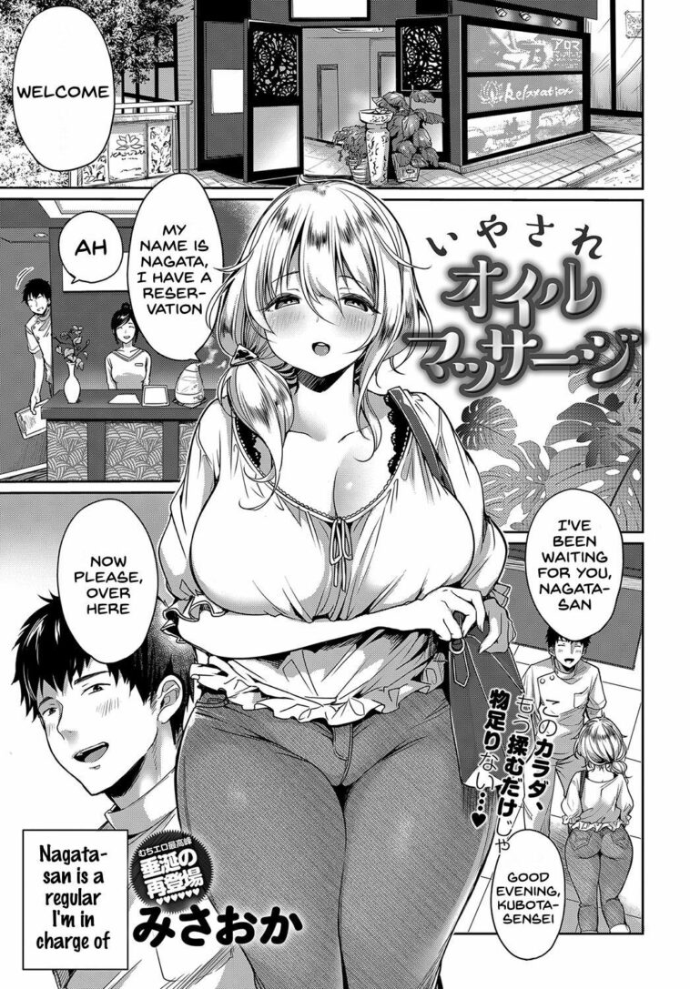 Iyasare Oil Massage by "Misaoka" - Read hentai Manga online for free at Cartoon Porn