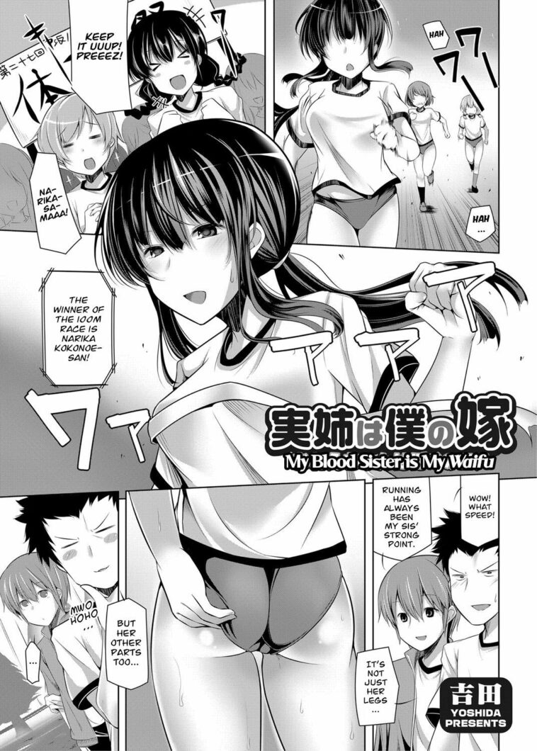 Oneechan wa Boku no Yome by "Yoshida" - Read hentai Manga online for free at Cartoon Porn