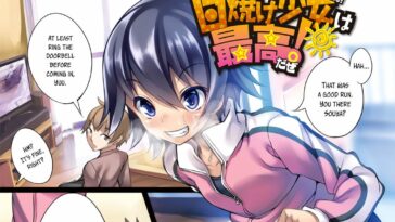 Hiyake Shoujo wa Saikou daze! by "100Yen Locker" - Read hentai Manga online for free at Cartoon Porn