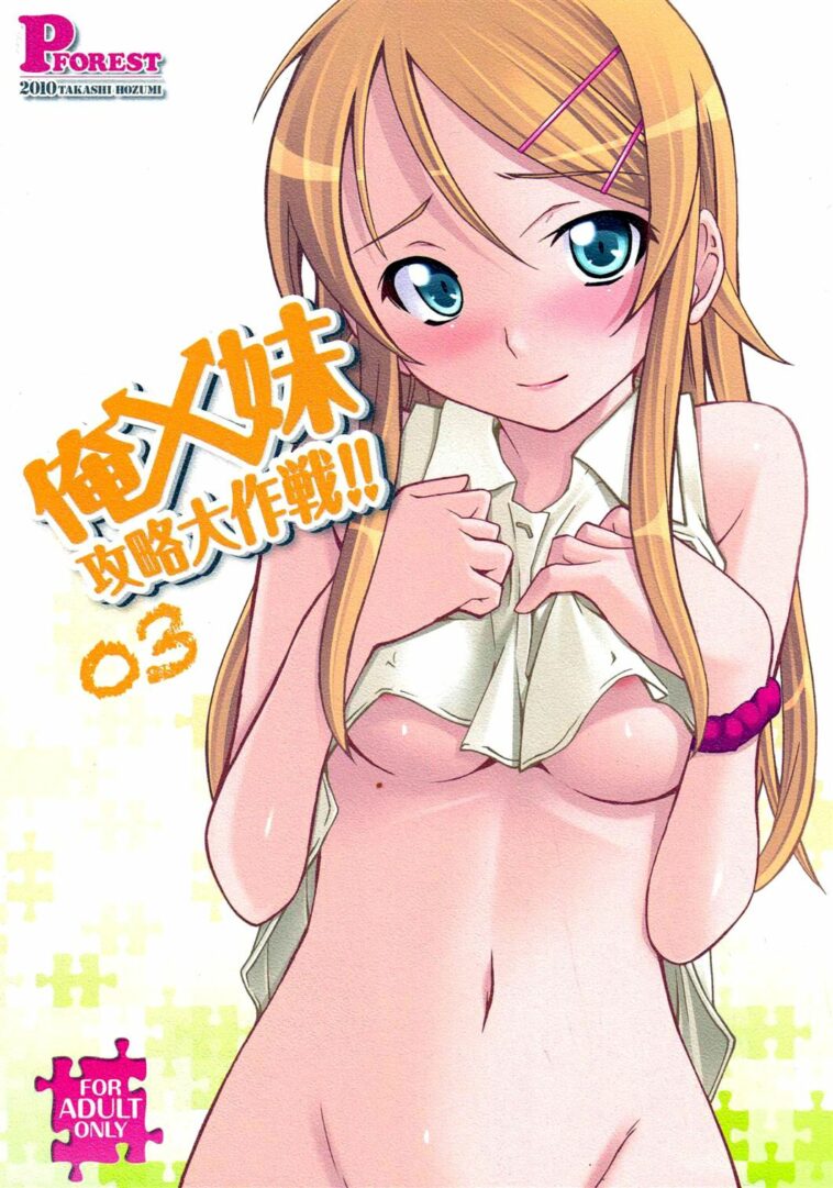 Ore x Imouto Kouryaku Daisakusen!! 03 by "Hozumi Takashi" - Read hentai Doujinshi online for free at Cartoon Porn