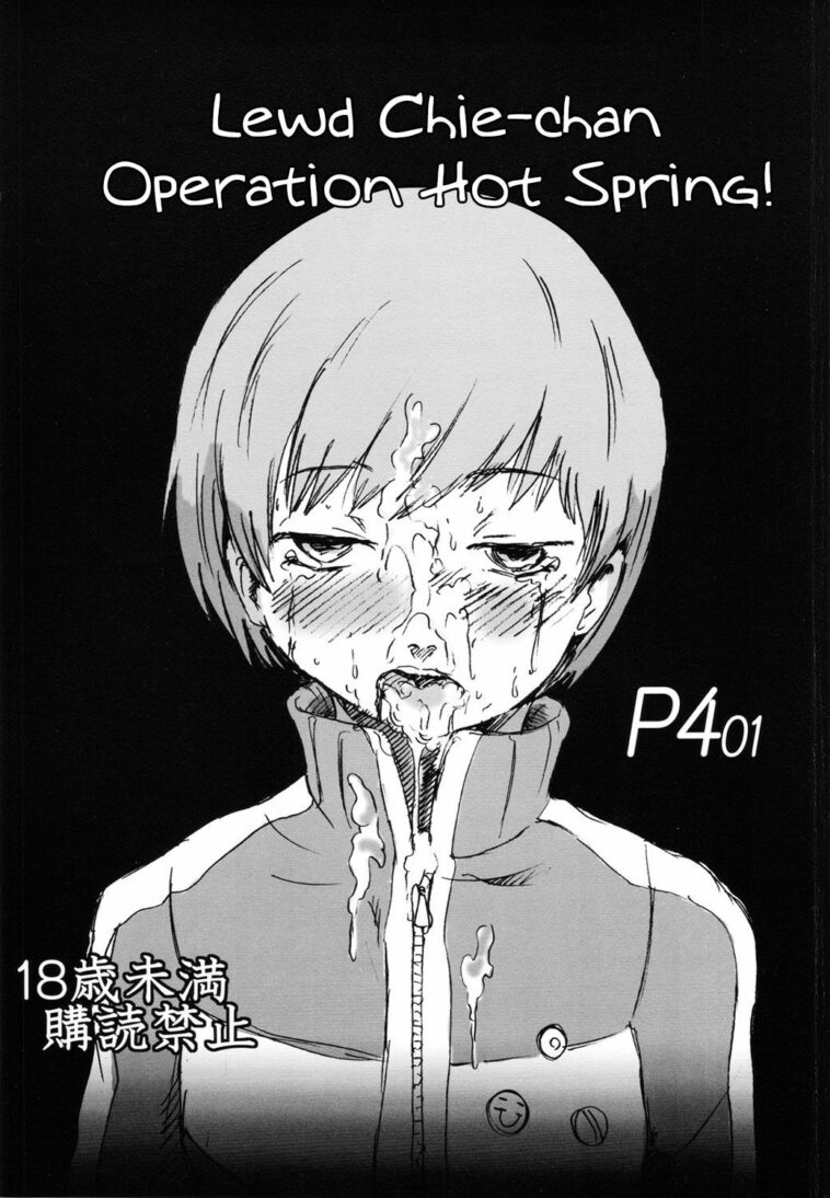 Inran Chie-chan Onsen Daisakusen! 1 by "Kurabayashi" - Read hentai Doujinshi online for free at Cartoon Porn