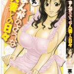 Manga no youna Hitozuma to no Hibi by "Hidemaru" - Read hentai Manga online for free at Cartoon Porn