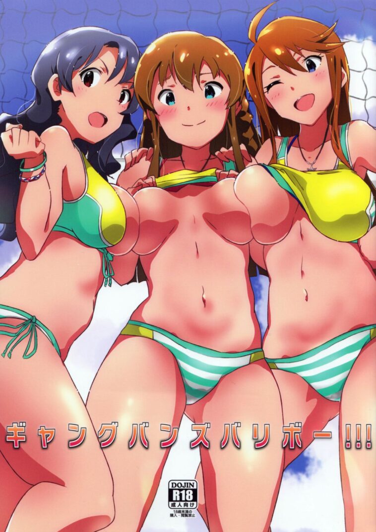 Gangbang Volleyball!!! by "Mance" - Read hentai Doujinshi online for free at Cartoon Porn
