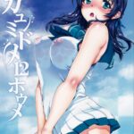Kayumidome 12 Houme by "Carn" - Read hentai Doujinshi online for free at Cartoon Porn