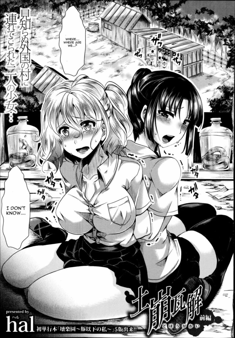 Dohougakai Zenpen by "Hal" - Read hentai Manga online for free at Cartoon Porn