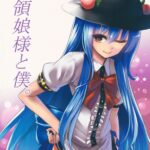Souryoumusume-sama to Boku. by "Takemori Shintarou" - Read hentai Doujinshi online for free at Cartoon Porn
