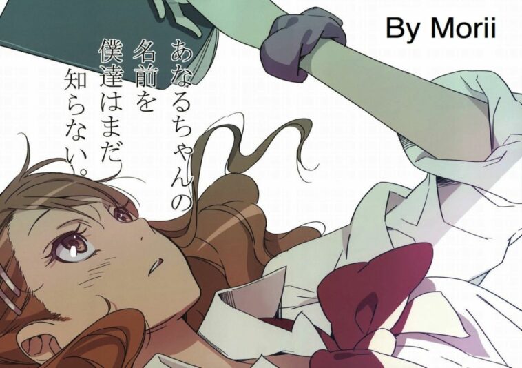 Anaru-chan no Namae wo Bokutachi wa Mada Shiranai. by "Morii Shizuki" - Read hentai Doujinshi online for free at Cartoon Porn