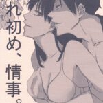 Naresome, Joji. by "Satomi" - Read hentai Doujinshi online for free at Cartoon Porn