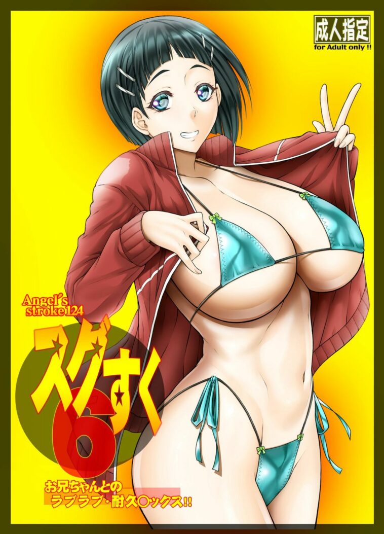 Angel's stroke 124 Sugu Suku 6 - Onii-chan to no Love Love Taikyuu Sex by "Kutani" - Read hentai Doujinshi online for free at Cartoon Porn
