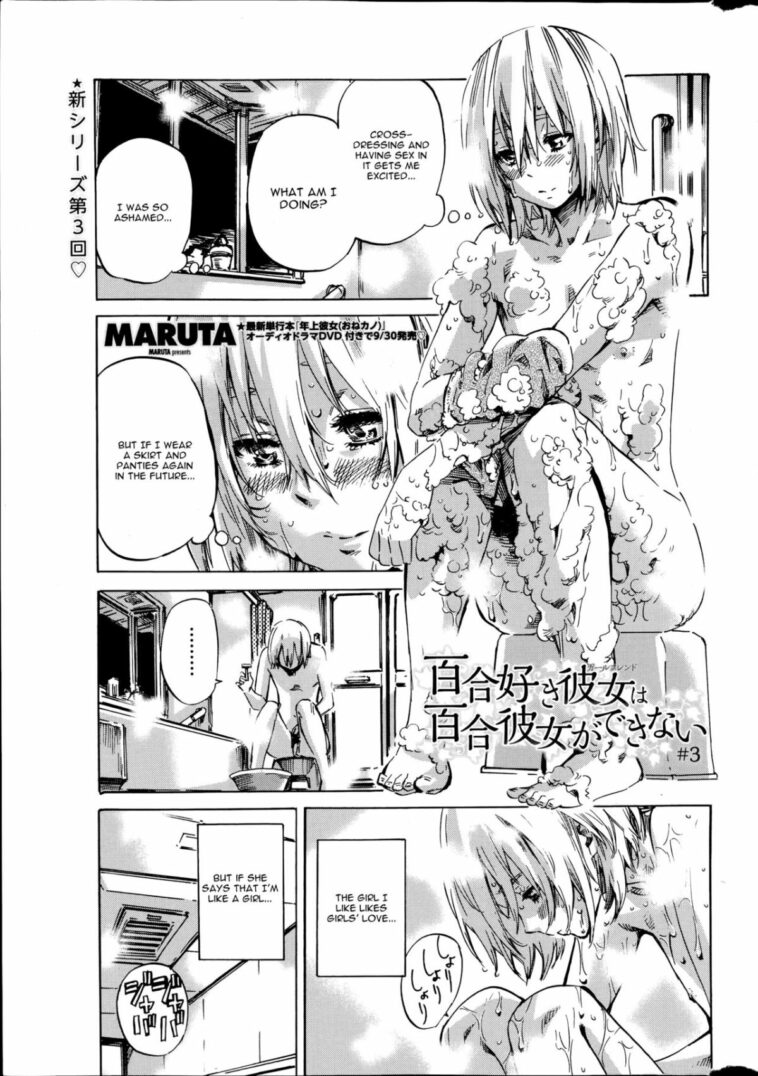 Yuri Zuki Kanojo wa Yuri Kanojo ga Dekinai Ch. 3 by "Maruta" - Read hentai Manga online for free at Cartoon Porn