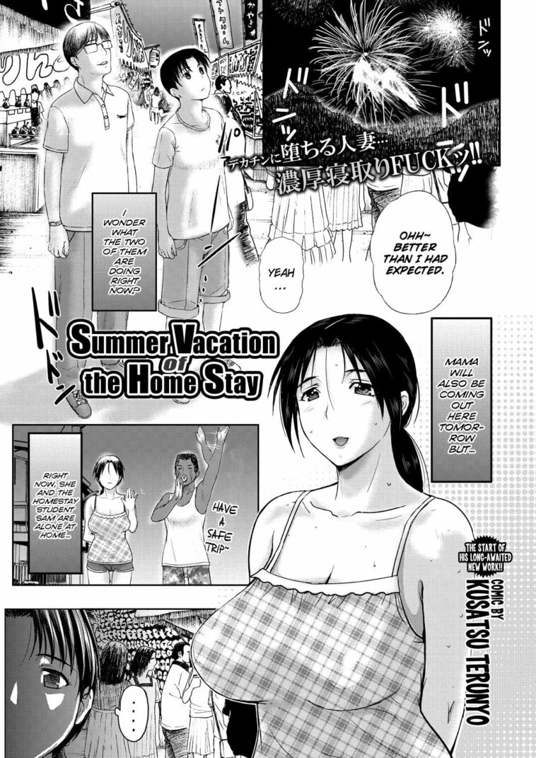 Summer Vacation of the Home Stay by "Kusatsu Terunyo" - Read hentai Manga online for free at Cartoon Porn
