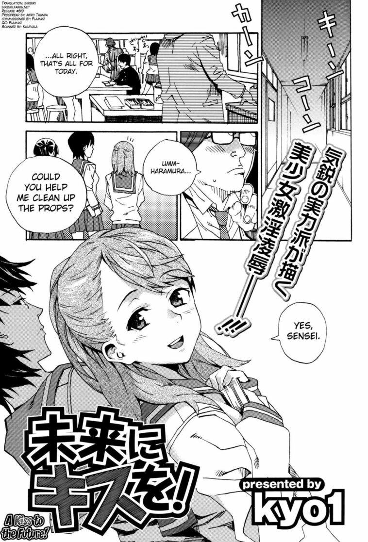 Mirai ni Kiss o! by "Kyo1" - Read hentai Manga online for free at Cartoon Porn