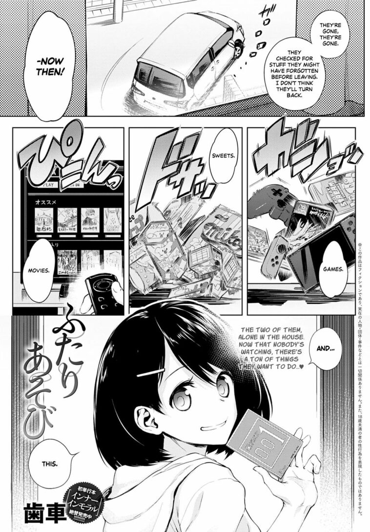 Futari Asobi by "Haguruma" - Read hentai Manga online for free at Cartoon Porn