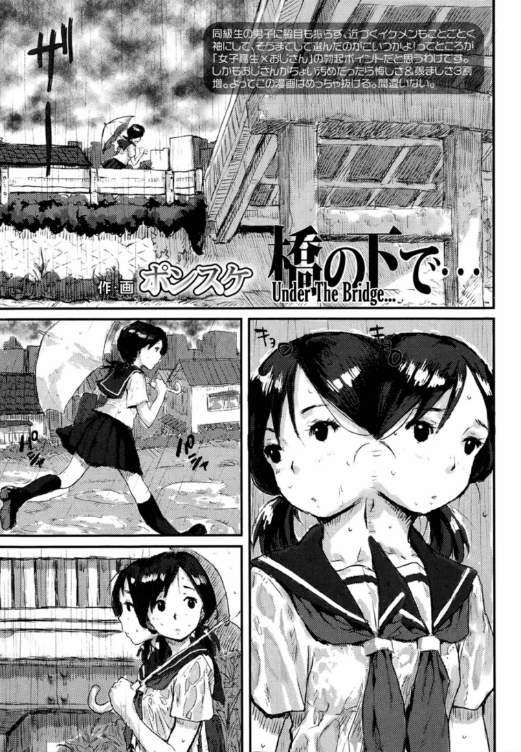 Hashi no Shita de… by "Ponsuke" - Read hentai Manga online for free at Cartoon Porn