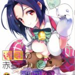 Maigo no Aka-chan to Maigo no Azusa-san by "Taira Tsukune" - Read hentai Doujinshi online for free at Cartoon Porn