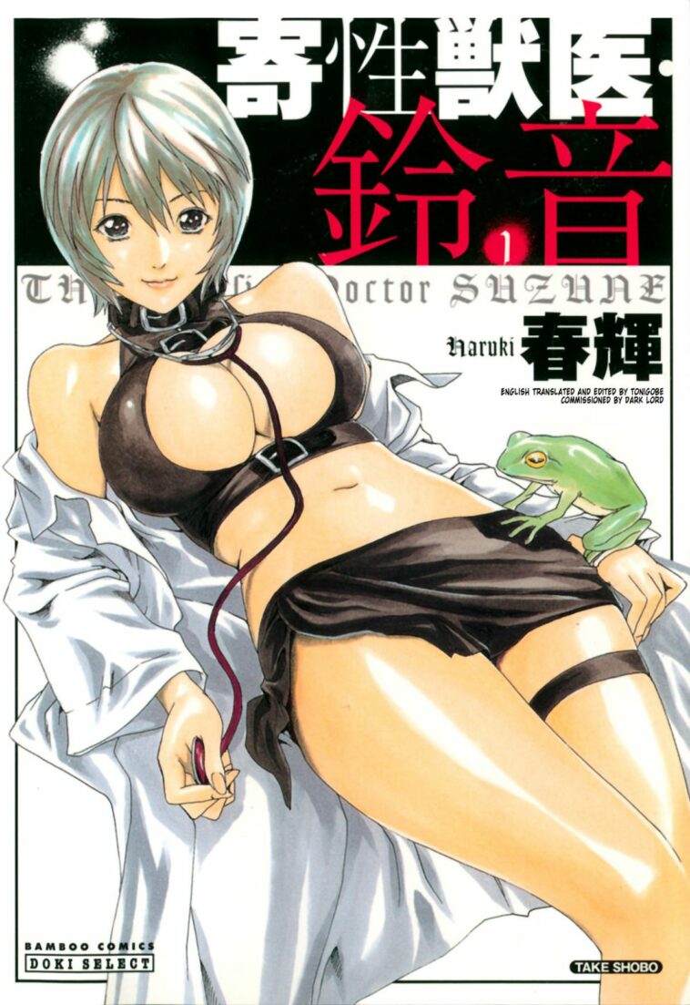 Kisei Juui Suzune by "Haruki" - Read hentai Manga online for free at Cartoon Porn