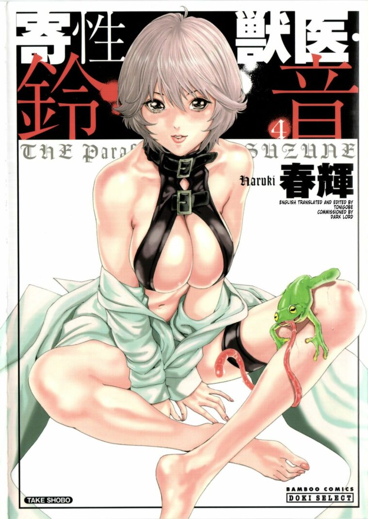 Kisei Juui Suzune 4 by "Haruki" - Read hentai Manga online for free at Cartoon Porn