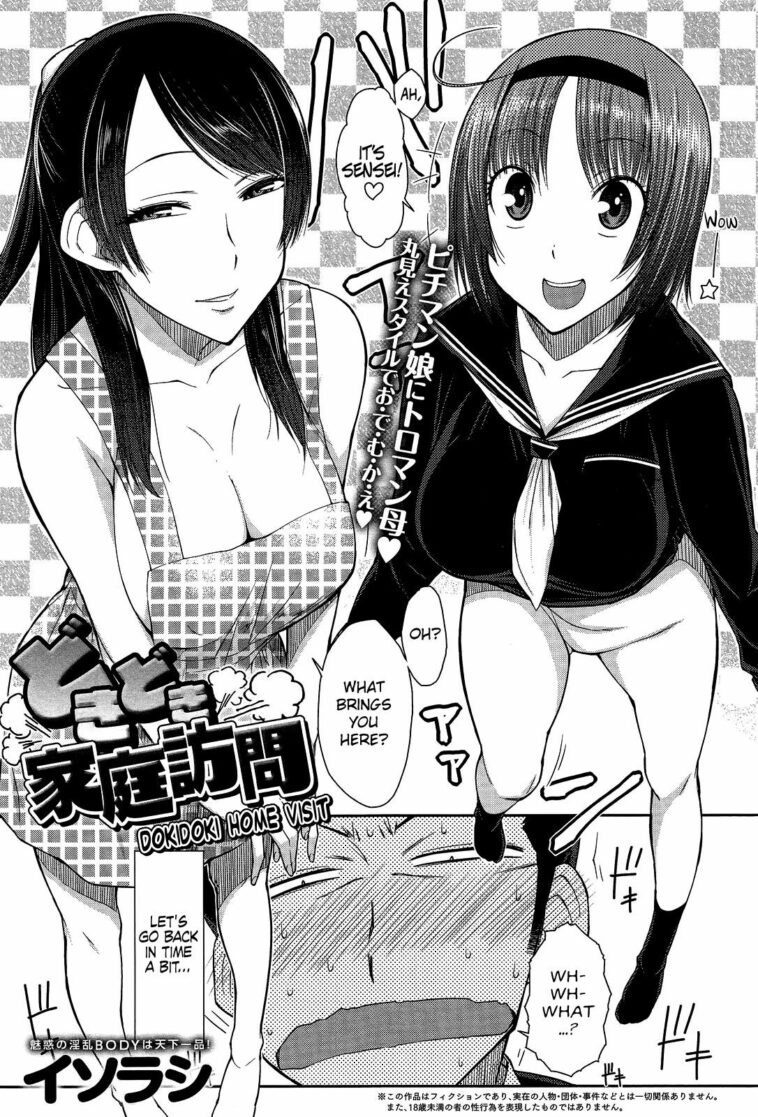 Doki Doki Kateihoumon by "Isorashi" - Read hentai Manga online for free at Cartoon Porn