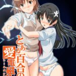 Toaru Yuri no Love Railgun by "Ao, Nao Takami, Roudoc 2gou" - Read hentai Doujinshi online for free at Cartoon Porn