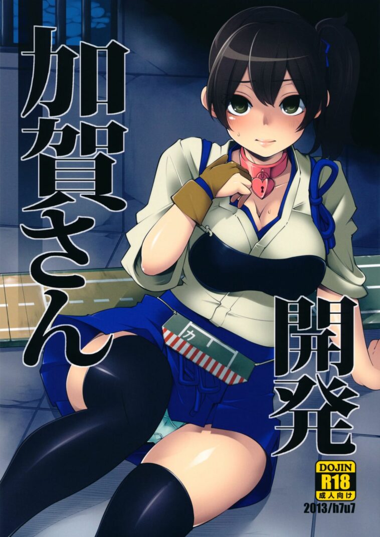 Training Kaga-san by "Hanauna" - Read hentai Doujinshi online for free at Cartoon Porn