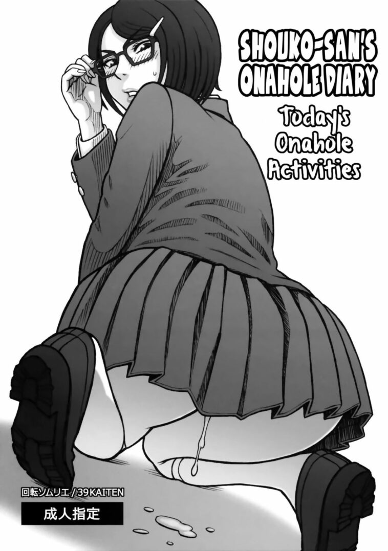 39 Kaiten Shouko-san no Onaho Nikki. Tadaima, Onaho Katsudouchuu. by "13." - Read hentai Doujinshi online for free at Cartoon Porn