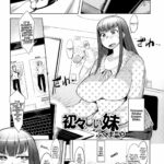 Uiuishii Imouto by "Fukumaaya" - Read hentai Manga online for free at Cartoon Porn
