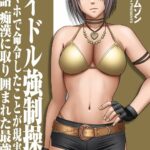 Virgin Idol 7 by "Crimson" - Read hentai Manga online for free at Cartoon Porn