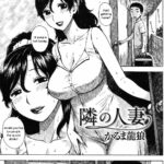Tonari no Hitozuma by "Karma Tatsurou" - Read hentai Manga online for free at Cartoon Porn