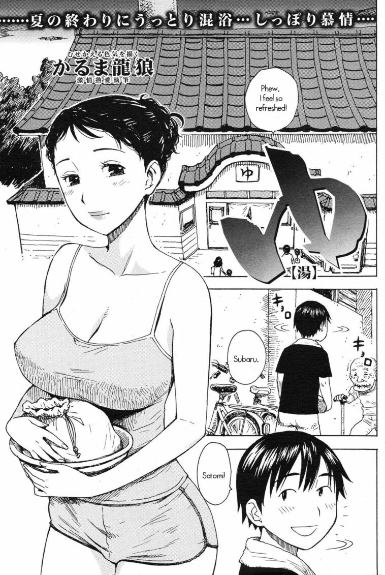 Yu by "Karma Tatsurou" - Read hentai Manga online for free at Cartoon Porn