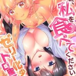 Senpai, Watashi o Tabete kudasai ~Jelly-ka Shoujo to Toromitsu Ecchi~ by "Ifpark" - Read hentai Manga online for free at Cartoon Porn