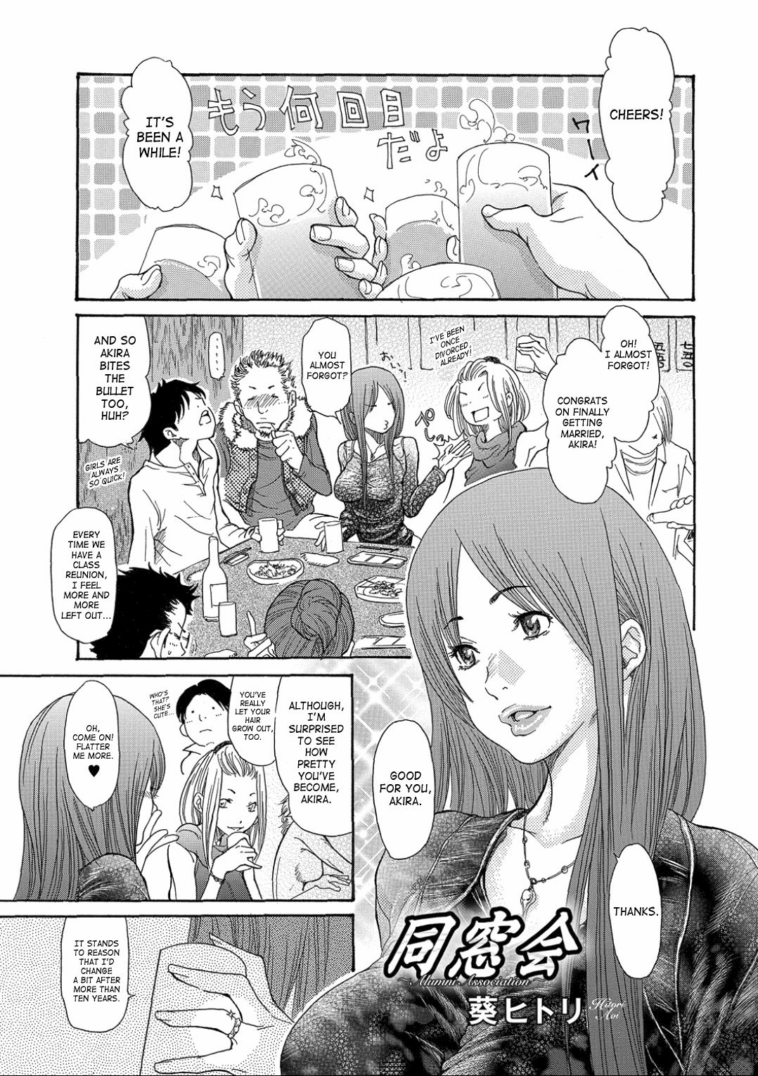 Dousoukai by "Aoi Hitori" - Read hentai Manga online for free at Cartoon Porn