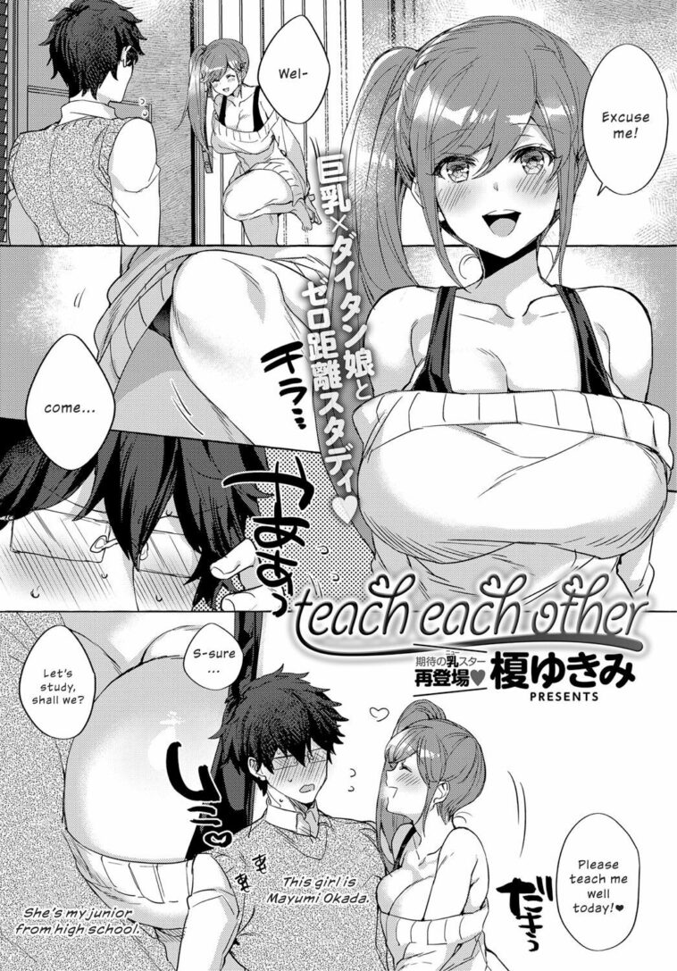 Teach Each Other by "Eno yukimi" - Read hentai Manga online for free at Cartoon Porn