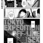 Tokyo Expedition Off-line Sex Report by "Gosaiji" - Read hentai Manga online for free at Cartoon Porn