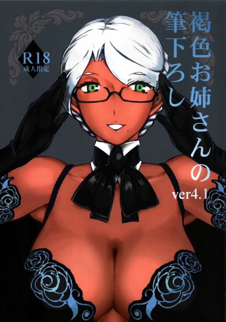 Kasshoku Oneesan no Fudeoroshi Ver.4.1 by "Ahugan Sugita" - Read hentai Doujinshi online for free at Cartoon Porn