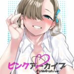 Pink Archive [Shaved Version] by "Tsukuha" - Read hentai Doujinshi online for free at Cartoon Porn