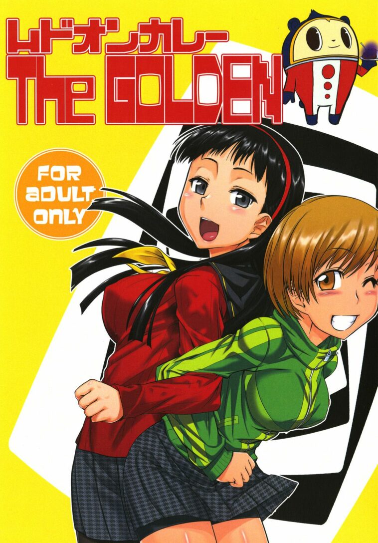 Mudoon Curry The GOLDEN by "Tabigarasu" - Read hentai Doujinshi online for free at Cartoon Porn