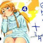 Hoshikuzu Namida 4 by "Fujibayashi Haru" - Read hentai Doujinshi online for free at Cartoon Porn