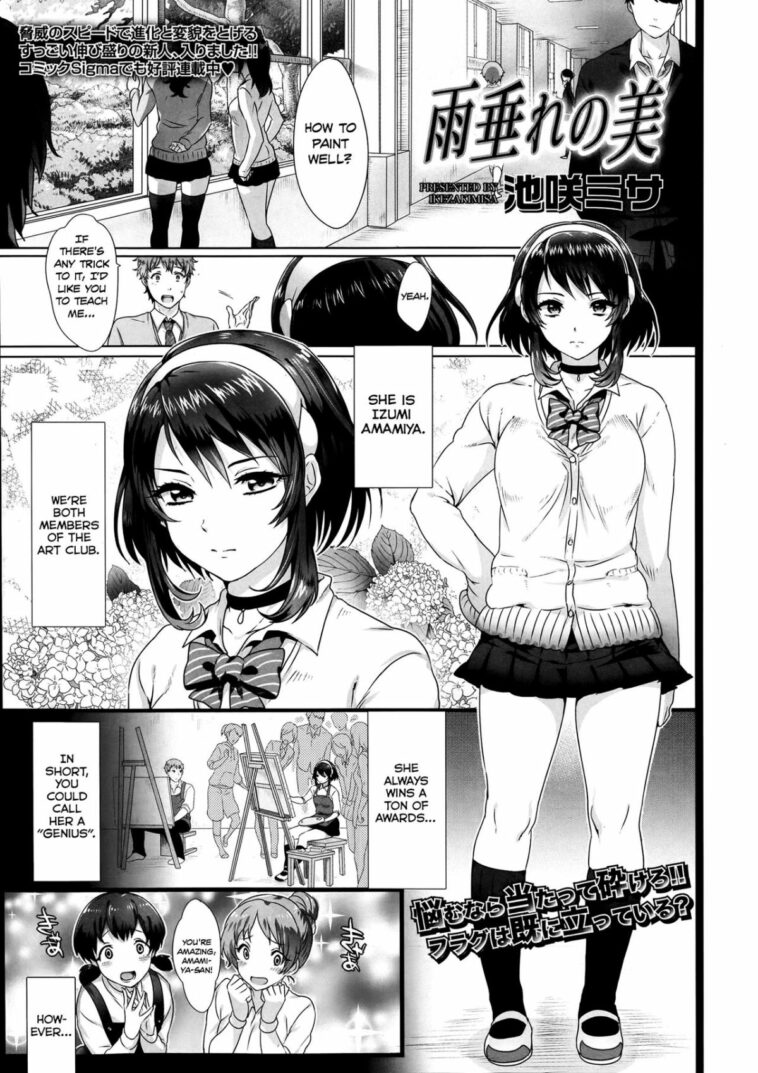 Amadare no Bi by "Ikezaki Misa" - Read hentai Manga online for free at Cartoon Porn