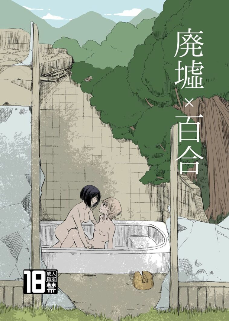 Ruins x Yuri by "Takeshisu" - Read hentai Doujinshi online for free at Cartoon Porn