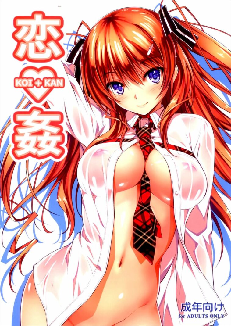 KOI+KAN by "Kikurage" - Read hentai Doujinshi online for free at Cartoon Porn